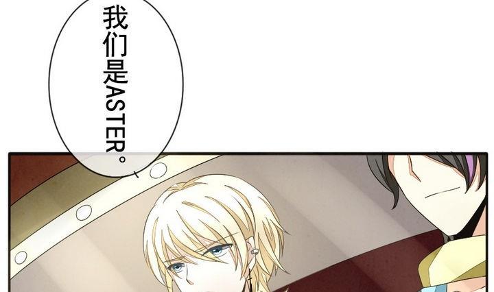 《拂晓的花嫁》第032话 满月与歌声 7 第28页