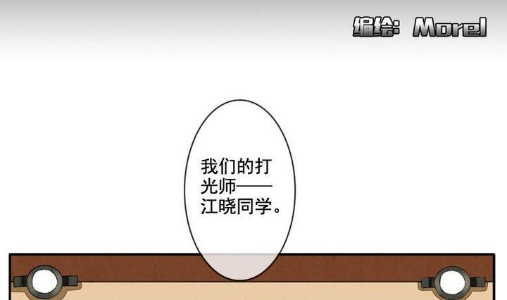 《拂晓的花嫁》第032话 满月与歌声 7 第2页