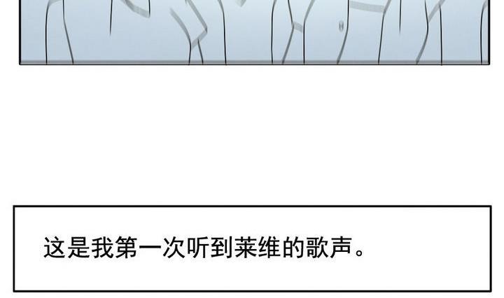 《拂晓的花嫁》第032话 满月与歌声 7 第32页