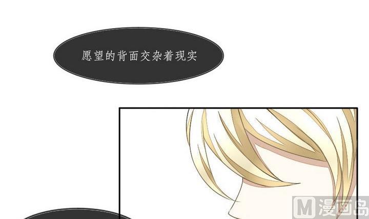《拂晓的花嫁》第032话 满月与歌声 7 第33页