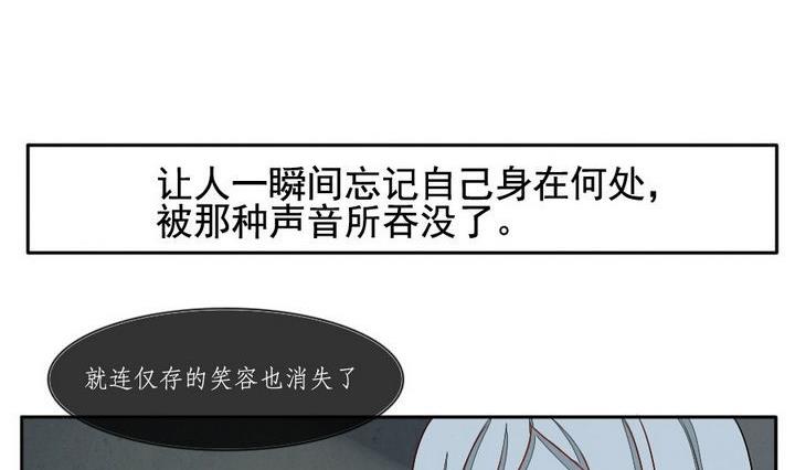 《拂晓的花嫁》第032话 满月与歌声 7 第35页