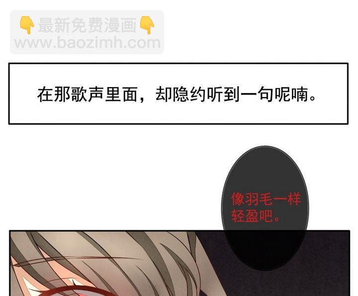 《拂晓的花嫁》第032话 满月与歌声 7 第37页