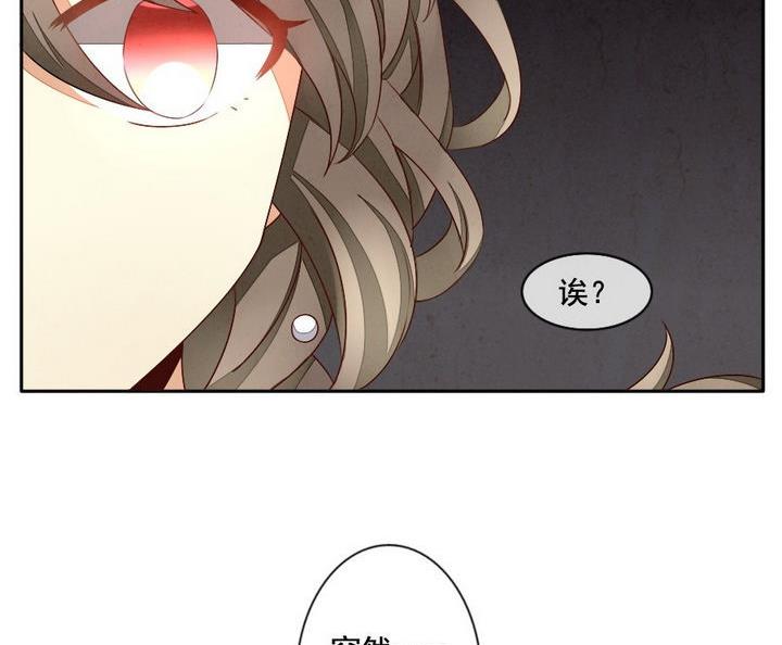 《拂晓的花嫁》第032话 满月与歌声 7 第38页