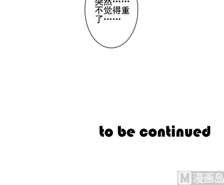 《拂晓的花嫁》第032话 满月与歌声 7 第39页