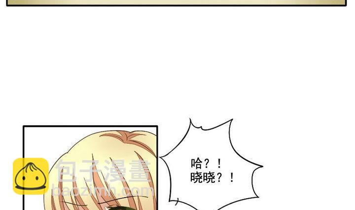 《拂晓的花嫁》第032话 满月与歌声 7 第4页
