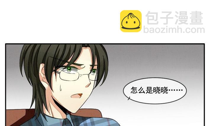 《拂晓的花嫁》第032话 满月与歌声 7 第7页