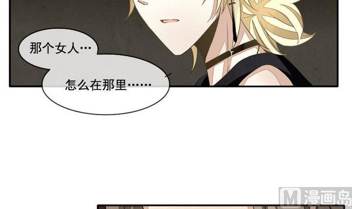 《拂晓的花嫁》第032话 满月与歌声 7 第9页