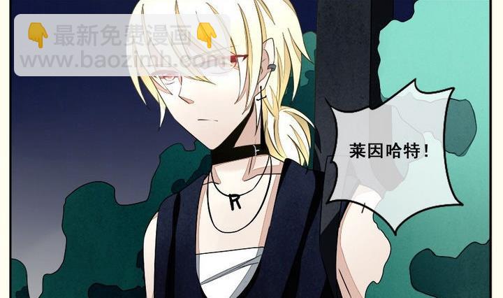 《拂晓的花嫁》第037话 满月与歌声 12 第11页