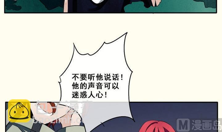 《拂晓的花嫁》第037话 满月与歌声 12 第12页