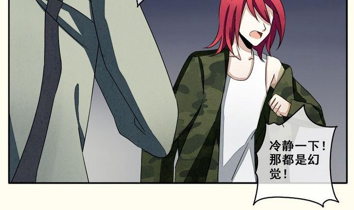 《拂晓的花嫁》第037话 满月与歌声 12 第13页