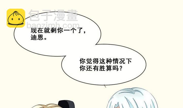 《拂晓的花嫁》第037话 满月与歌声 12 第14页