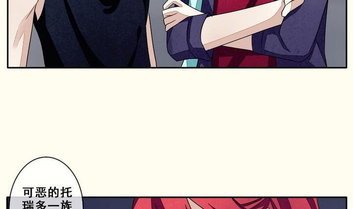 《拂晓的花嫁》第037话 满月与歌声 12 第16页