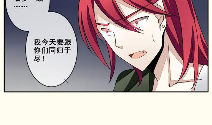 《拂晓的花嫁》第037话 满月与歌声 12 第17页