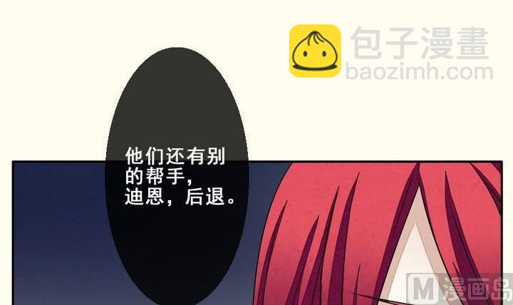 《拂晓的花嫁》第037话 满月与歌声 12 第18页