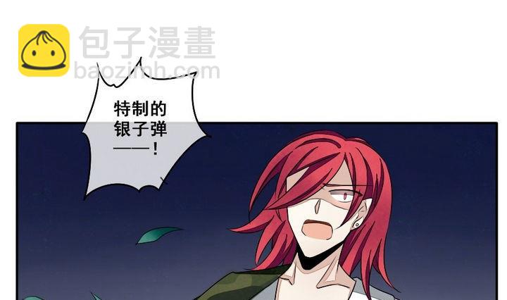 《拂晓的花嫁》第037话 满月与歌声 12 第22页