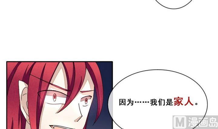 《拂晓的花嫁》第037话 满月与歌声 12 第27页