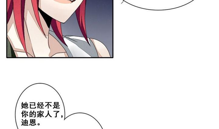 《拂晓的花嫁》第037话 满月与歌声 12 第28页