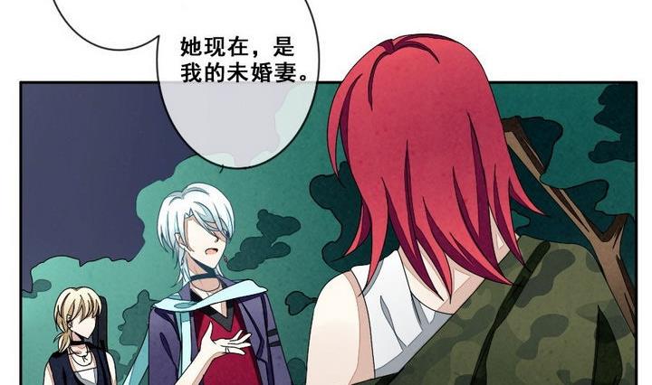 《拂晓的花嫁》第037话 满月与歌声 12 第29页