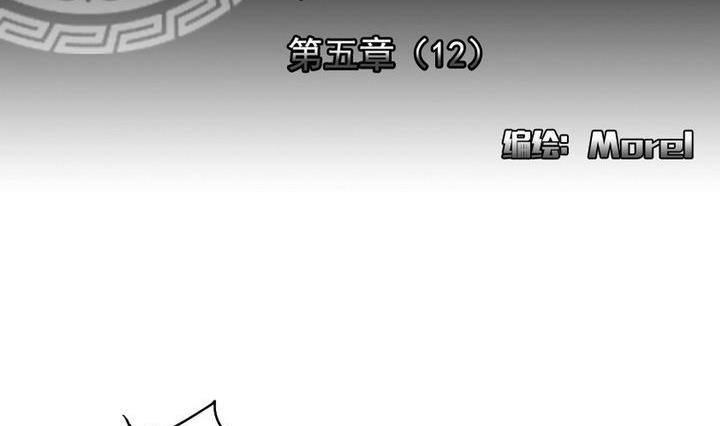 《拂晓的花嫁》第037话 满月与歌声 12 第2页