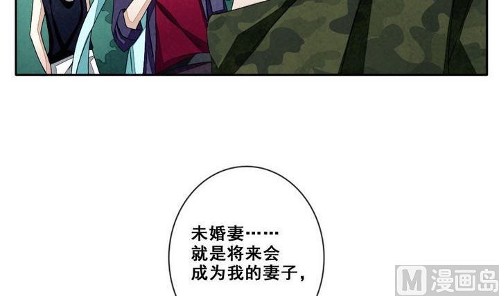 《拂晓的花嫁》第037话 满月与歌声 12 第30页