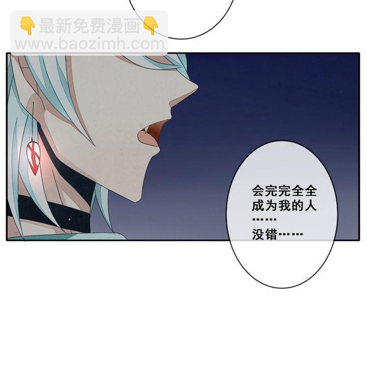 《拂晓的花嫁》第037话 满月与歌声 12 第31页