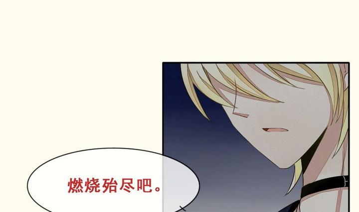 《拂晓的花嫁》第037话 满月与歌声 12 第5页