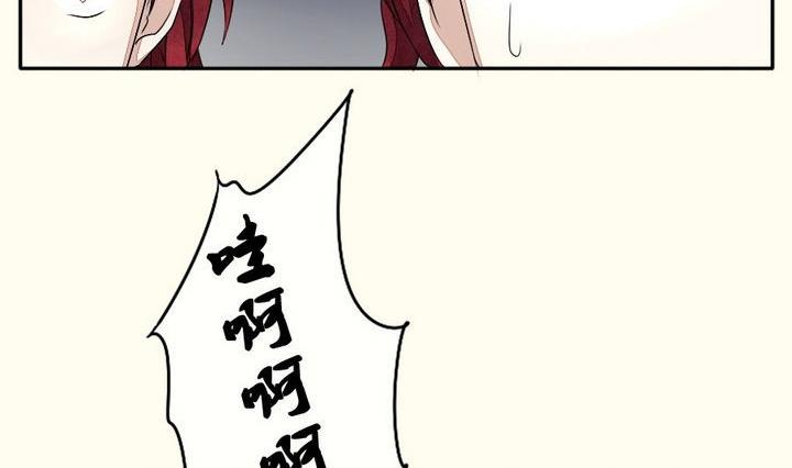 《拂晓的花嫁》第037话 满月与歌声 12 第8页