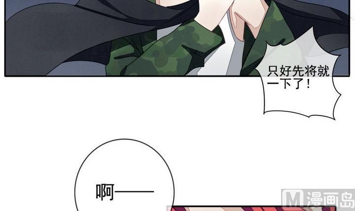 《拂晓的花嫁》第036话 满月与歌声 11 第12页