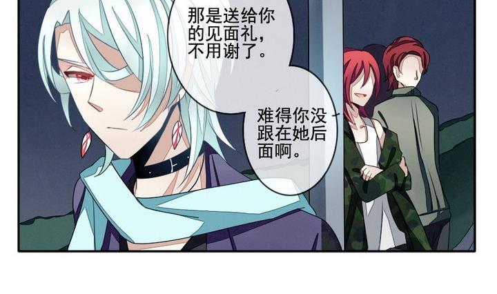 《拂晓的花嫁》第036话 满月与歌声 11 第20页