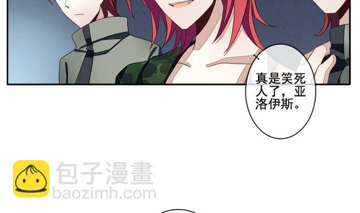 《拂晓的花嫁》第036话 满月与歌声 11 第22页