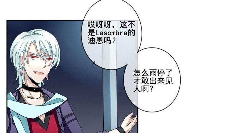 《拂晓的花嫁》第036话 满月与歌声 11 第23页