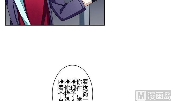 《拂晓的花嫁》第036话 满月与歌声 11 第24页