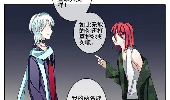 《拂晓的花嫁》第036话 满月与歌声 11 第25页