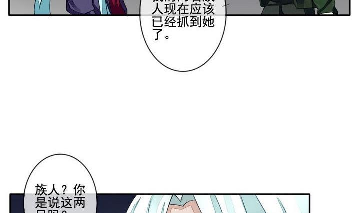 《拂晓的花嫁》第036话 满月与歌声 11 第26页