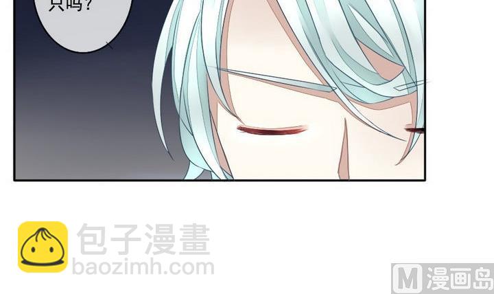 《拂晓的花嫁》第036话 满月与歌声 11 第27页