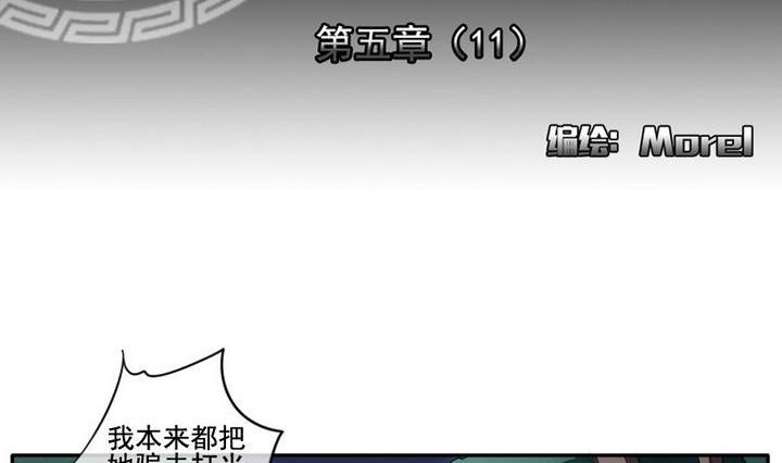 《拂晓的花嫁》第036话 满月与歌声 11 第2页