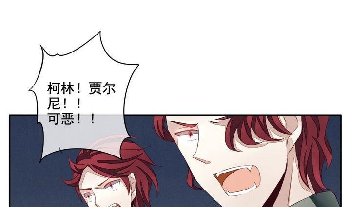 《拂晓的花嫁》第036话 满月与歌声 11 第31页