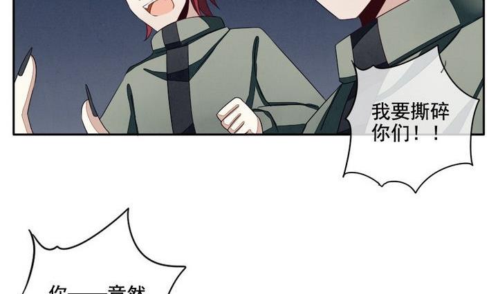 《拂晓的花嫁》第036话 满月与歌声 11 第32页