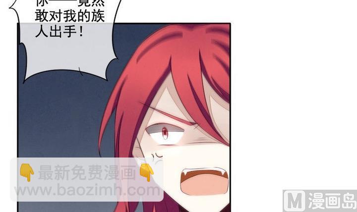 《拂晓的花嫁》第036话 满月与歌声 11 第33页