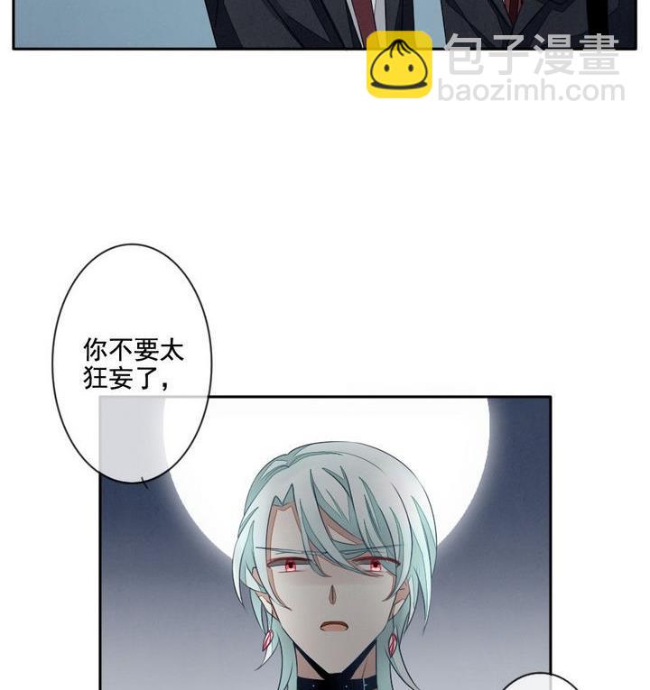 《拂晓的花嫁》第036话 满月与歌声 11 第35页