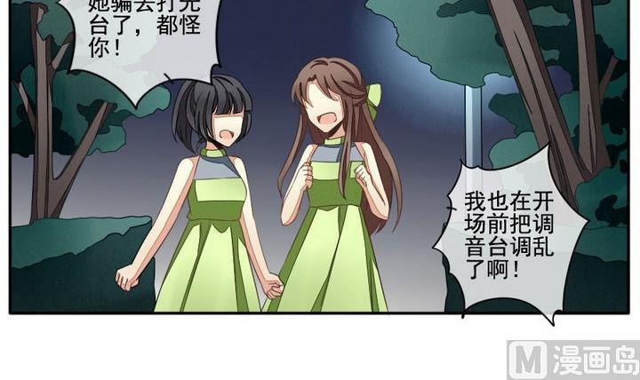 《拂晓的花嫁》第036话 满月与歌声 11 第3页
