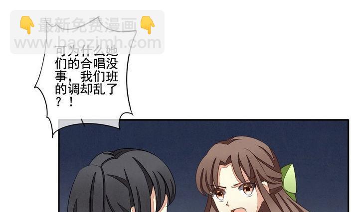 《拂晓的花嫁》第036话 满月与歌声 11 第4页
