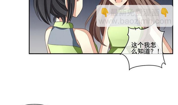 《拂晓的花嫁》第036话 满月与歌声 11 第5页