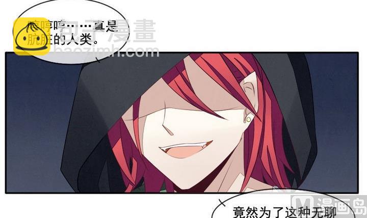 《拂晓的花嫁》第036话 满月与歌声 11 第6页