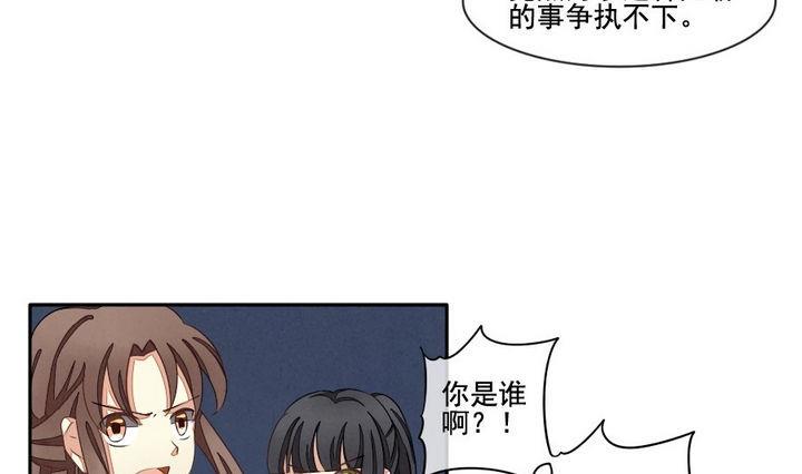 《拂晓的花嫁》第036话 满月与歌声 11 第7页