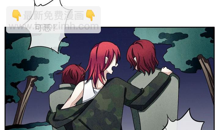 《拂晓的花嫁》第038话 满月与歌声 13 第10页