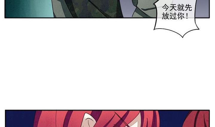 《拂晓的花嫁》第038话 满月与歌声 13 第11页
