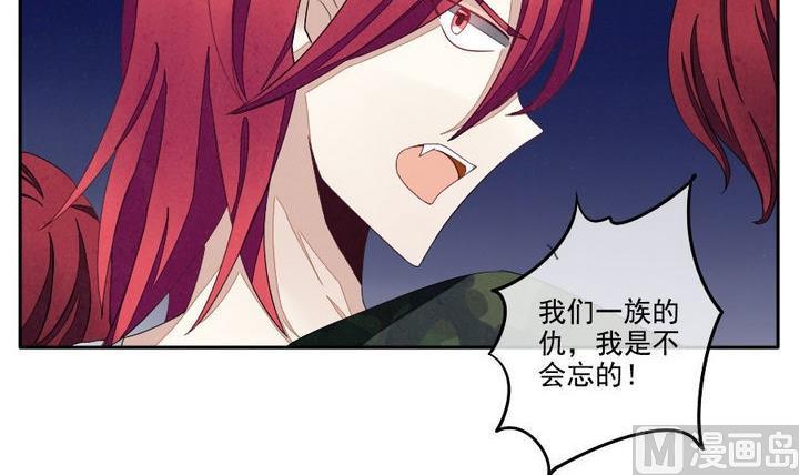 《拂晓的花嫁》第038话 满月与歌声 13 第12页