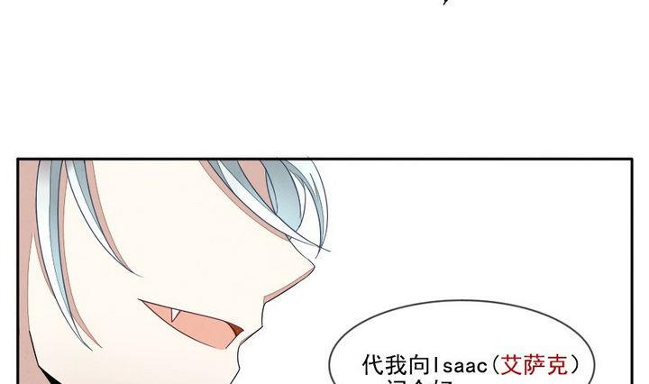 《拂晓的花嫁》第038话 满月与歌声 13 第13页