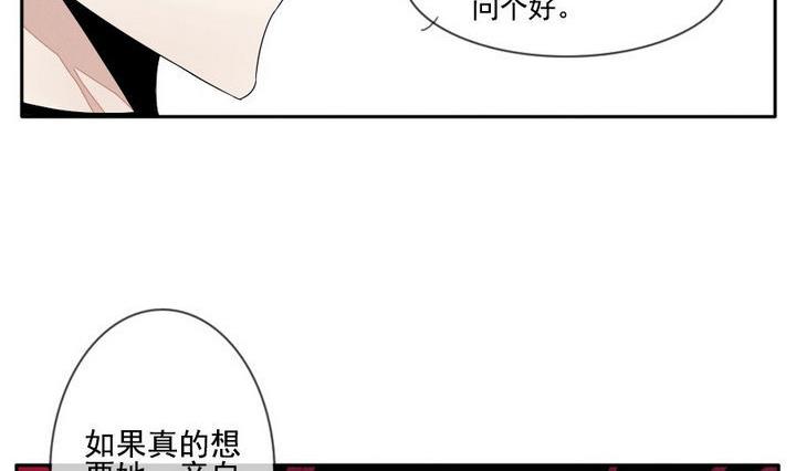 《拂晓的花嫁》第038话 满月与歌声 13 第14页